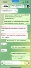 Жалоба-отзыв: UNION, Сообщества Констант Финанс скрывается группа мошенников - Мошенниччество.  Фото №4