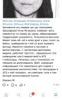 Жалоба-отзыв: "Доска Позора Чебоксары Шупашкар ", "Доска Позора.Net (заблокировано)" - Ляпустин из "Доски Позора" очернил имя медсестры из ЦГБ г. Чебоксары.  Фото №3