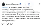 Жалоба-отзыв: Доска Позора Чебоксары "Шупашкар" Андрея Ляпустина - Знакомый с бандюганами доскопозорник Ляпустин жалуется на охранника школы!.  Фото №1