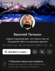 Жалоба-отзыв: Нарушения и происшествия - Клеветническое сообщество в "ВКонтакте".  Фото №2