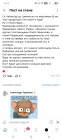 Жалоба-отзыв: Доска Позора Чебоксары - Чебоксарский хэйтер из "Доски Позора" не любит фарш!.  Фото №3