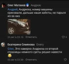 Жалоба-отзыв: Доска Позора Чувашия Чебоксары - Доска Позора Чувашия Чебоксары- хэйтерский паблик в Контакте, требующий блокировки!.  Фото №4