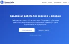 Жалоба-отзыв: Speedjob.ru - Https://speedjob.ru/ мошенники.  Фото №1
