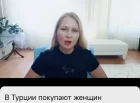 Жалоба-отзыв: Inga Elmas, Biga Turkey / Инга Элмас из Турции мошенница с ютуба - Украинская мошенница с ютуб, хамит и оскорбляет.  Фото №1