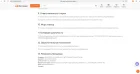 Жалоба-отзыв: Велопрофи veloprofi.store - Сайт по продаже https://veloprofi.store.  Фото №2