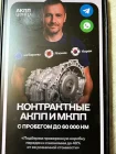 Жалоба-отзыв: ООО АКПП Центр - Воры и обманщики.  Фото №1
