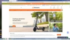 Жалоба-отзыв: Веломан veloman.store - Веломан https://veloman.store/ Мошенники.  Фото №3