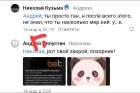 Жалоба-отзыв: ДОСКА ПОЗОРА ЧЕБОКСАРЫ ЧУВАШИЯ (НЕ ИП ЛЯПУСТИН, НО ВЛАДЕЛЕЦ ЕЕ) - ГЛАВНЫЙ ДОСКОПОЗОРНИК ЧЕБОКСАР СДАЕТ СВОЕГО СОРАТНИКА И ПУБЛИЧНО УНИЖАЕТ ЕГО!.  Фото №2