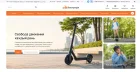 Жалоба-отзыв: Veloprofi.store - Мошенники.  Фото №2
